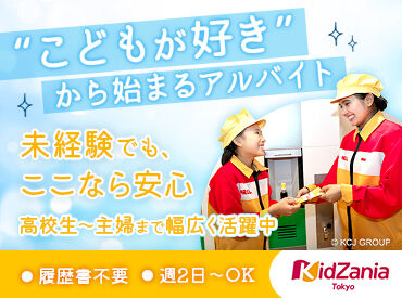 キッザニア東京 「キッザニア」はこども達が憧れの
消防士・キャビンアテンダント・パン職人など
約100種類の仕事やサービスを体験できる施設♪