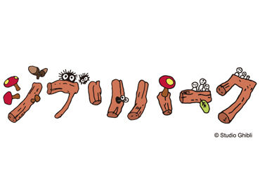 時給1140円~1350円&交通費支給一部支給◎