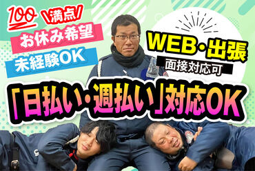 アプリで超簡単！24時間対応可能
日払い・週払い・月払など選べる給与★お財布のピンチも一安心