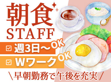 バイキングレストラン志高　佐賀鳥栖店 ＼経験ゼロから始められる！／
現STAFFの90％が未経験スタート♪
研修体制も整っているから安心
慣れるまで1人でお任せはナシ！