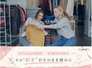 ファッション人材リンク株式会社【FJL】 