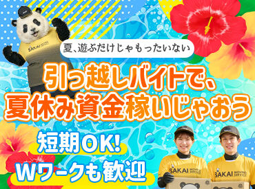 「週1だけ」「テスト期間は週ゼロ」もOK！
→自分のペースでムリなく働ける♪
20代～30代が学業や他バイトと両立しながら活躍★