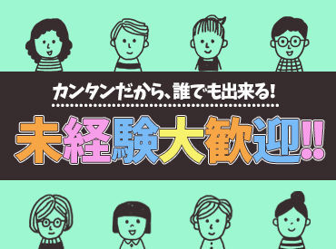 まずはできることから少しずつお任せ♪
管理業務が初めての方もイチからサポートするので
安心してくださいね◎