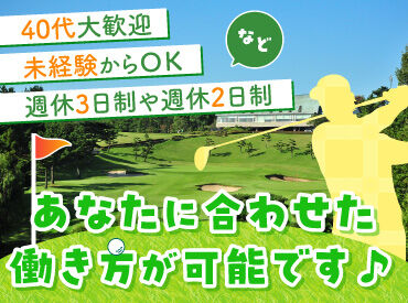 マイカー通勤OK！
通勤のストレス軽減＆夕方の時間を有効活用できちゃいます♪
