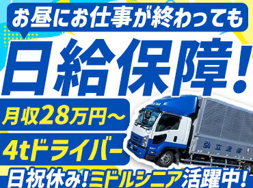 弘立倉庫株式会社　小牧営業所 全国規模の総合物流企業で安心勤務★
本社は東京にあり、全国に拠点があります！
離職率の低さが自慢です！