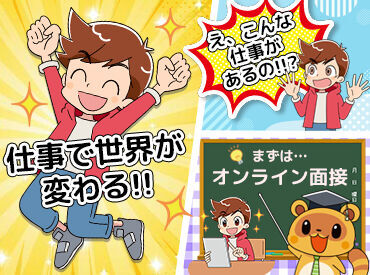 株式会社総商セレクト 平塚事業所  勤務地：神奈川県平塚市 (71088b) 飲食店・接客販売の異業種からの転職も歓迎！
未経験からはじめるスタッフ多数活躍中◎