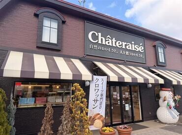 シャトレーゼ 廿日市店 お馴染の『シャトレーゼ』でお仕事♪
アルバイト・パートさんは、
幅広い年齢層の方が活躍しています★彡