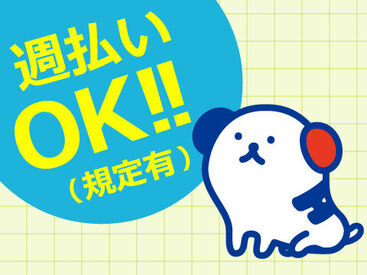 株式会社ホットスタッフ東大阪 ※勤務地：大阪府大東市[250141020043] 大手ならではの充実のフォロー体制で勤務前後をしっかりサポートします◎
