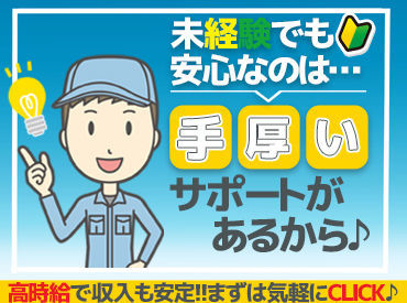 メルコヒューマンポート株式会社 ※勤務地：尼崎市塚口本町 JR猪名寺駅から徒歩約5分でラクラク★
20～30代の若手スタッフ活躍中！
当社の派遣スタッフも2名活躍しています◎