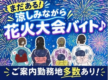 シンテイトラスト株式会社　新橋エリア(4) ＼嬉しい日払い制度有り◎／
急な出費や旅行などの資金稼ぎなどに★
シフト・勤務地はご相談OKです!
お友達と一緒に応募も歓迎♪