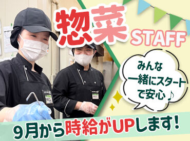 Foods Market SATAKE 茨木西駅前店 「今日大丈夫そう？」
「大変そうやな！手伝うわ！」なんて
会話が活発に聞こえるくらい部門を超えての仲良しなスーパーです◎