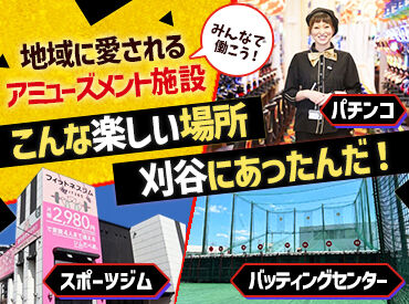 マルシン東刈谷店 〈勤務開始日もご相談ください♪〉
すぐ働きたい、来月から働きたい…etc
希望があればご相談ください☆