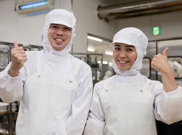 株式会社点天　大阪工場 ＜週1～OK＞
短時間でサクッと、
おこづかいを稼ぎませんか？
家庭の予定に合わせてお休み相談もOK！