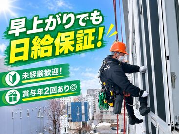 五十嵐美装株式会社 
