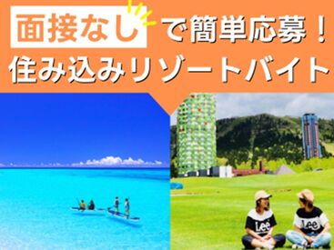 株式会社ダイブ 今年の夏は、一生忘れられない夏になる！