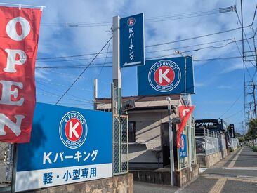 ジャパン･トラスティマネジメント株式会社 運転免許(AT限定OK)があれば応募OK！
運転スキルやお持ちの免許に合わせてお仕事をお任せします♪
車通勤もOK！