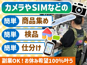 株式会社ハマキョウレックス 福岡第二センター ＼軽作業スタッフ募集／
きれいな倉庫内＆冷暖房完備で働きやすい！
個人ロッカーがあり、私物もしっかり管理可能！