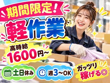 株式会社ビート 秋葉原支店【01】 ＼未経験が9割！／
しかも日払いOKだから、
サクッと稼げるのがポイント♪