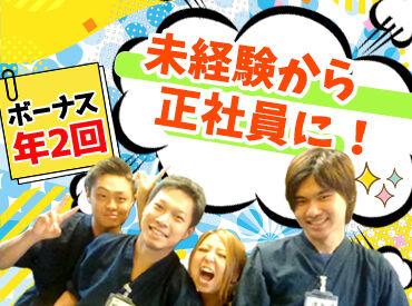 酒場ロマンス 玉宮店 スタッフ慰安旅行や社内イベントもあり☆
楽しい職場です♪