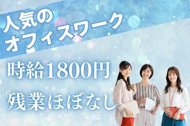 株式会社セゾンパーソナルプラス/10015486 交通費支給、社保完備♪有給の取得率は95%以上！
仕事とプライベート、どちらも充実した働き方ができます。

※画像はイメージ