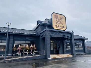 すたみな太郎 Premium Buffet （プレミアムブッフェ）　手稲店　※2026年5月下旬OPEN ■□ 飲食店未経験の方も大歓迎 □■
副業・Wワークも可能です！
かけもち先や学校・家庭に配慮したシフト組みも気軽に相談OK♪