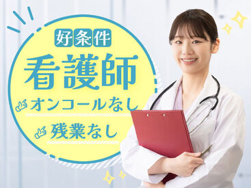 株式会社kotrio /●FK-H-1705837 日勤のみ！夜勤なし◎オンコールなし♪で働ける人気のデイサービス！