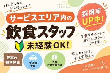 赤城高原SA店フードコート 