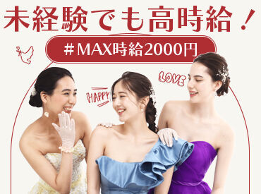 有限会社品川配ぜん人紹介所　【勤務地：アジュール竹芝】 未経験スタート大歓迎！
まわりの先輩がしっかりサポートしますので、ご安心ください◎
