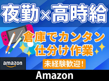 大量採用中★
アナタもあの大手企業で働けるチャンス♪