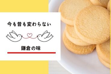 株式会社アクトプラス　販売事業部/aphs3082 大好き！幸せのバターサブレ♪