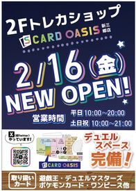 S CARD OASIS新三郷店 2024年2月にららぽーと新三郷内にオープニング♪