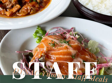 ↑↑
☆スタッフおすすめの賄い☆
5時間以上勤務⇒「賄い無料」
5時間未満⇒1食250円にて提供(希望者のみ)