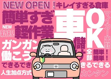 株式会社ワールドスタッフィングEF東海大府事業所/52063_56894-00 最短即日の面接が可能♪
土日面接あり◎平日は夜間面接も実施中！