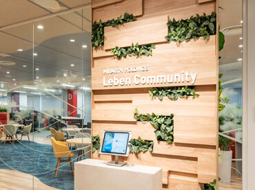 株式会社レーベンコミュニティp3 昨年移転したばかりのキレイな新オフィスで働けます！
明るく快適な職場環境でスタートしませんか？