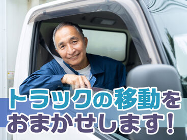 SGフィルダー株式会社　※お仕事No/W23870-502 あなたの希望の働き方など、なんでもお気軽にご相談ください！
他のお仕事も多数あります♪
※画像はイメージ