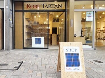 KOBE TARTAN SHOP 神戸発レザーブランド『Kiichi』で新しい仲間を募集しています♪