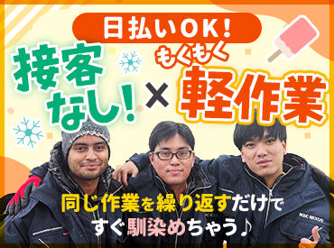 株式会社MSC NEXUS 神奈川物流センター  いきなり全て一人で…なんてことはありません！
まずは簡単な作業から少しずつ始めましょう。
ゆっくりと覚えていけば大丈夫♪