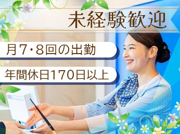 東横INN伊勢松阪駅前 松阪駅から徒歩1分★未経験・ブランクあっても問題なし！
大手ホテル【東横イン】で安心の正社員募集◎