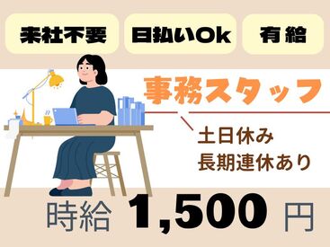株式会社H4 熊谷オフィス / HBさいたま事務ROR2 [009] あなたにピッタリのお仕事が見つかる♪
まずは登録だけも＼歓迎！／
少しでも気になる方はお気軽に★