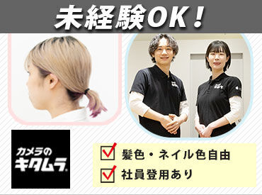 アップル製品サービス　利府・イオンモール新利府南館店（Ｃｓｍａｒｔ内）【7983】 ＼スタッフ割引制度あり／
スタジオマリオでのお子さまの写真撮影やカメラや家電の購入がお得に◎