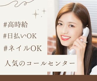 株式会社ジャストファイン（札幌ｵﾌｨｽ）/ SA2909 ＼オフィスワークデビュー大歓迎♪／

約2か月半の丁寧な研修あり＆マニュアル完備で未経験でも安心◎
在宅勤務も可能♪