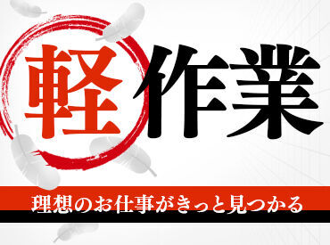 株式会社G&G 広島営業所：849287 「毎月25万円以上は稼ぎたい！」「土日祝は休みがいい！」など…
あなたの希望に合ったお仕事をご紹介します♪