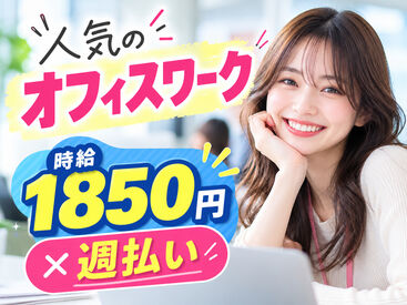 株式会社ヒューマン・ライジン　池袋本社 未経験で不安な方にも、経験を活かしたい方にも…ピッタリのお仕事をご案内します♪