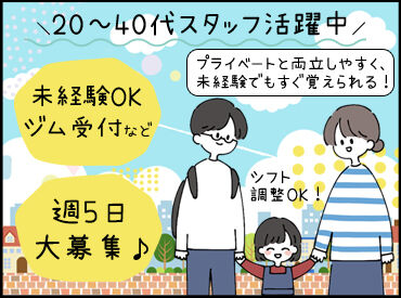 ミズノスポーツサービス株式会社(由利本荘総合防災公園ナイスアリーナ) ★2018年10月より運営中★
大型スポーツ施設、ナイスアリーナ！
スポーツできない方も大丈夫♪
じっくり研修してからスタート◎