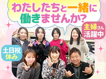 株式会社ニューテック 安心のサポート体制あり★
久しぶりのお仕事復帰にもぴったり！
皆様のご応募お待ちしております★