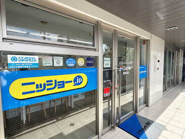 ※こちらは豊田支店となります。
家から近いなどの理由もOKです
皆様のご応募お待ちしております