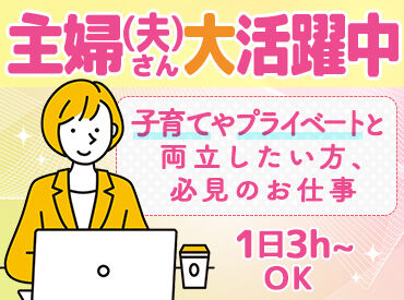 アイアール保険相談ひろば 七尾ナッピィモール店  未経験でも出来る簡単な事務作業★
もちろん、お仕事の進め方は
イチから丁寧にお教えします◎
