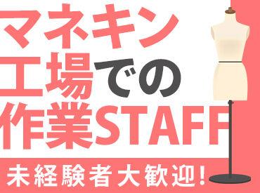 株式会社サンライズワークス 本社 最短で即日お仕事START！
お仕事内容、期間、エリアなど、
好みに合わせて働けます◎
