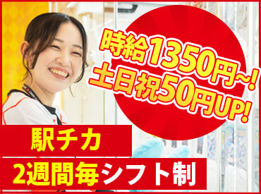 シルクハット蒲田西口店【052】 ★シフト柔軟でWワークにもぴったり★
別のバイトと掛け持ちしている方も◎
週2日1日4h～OKです！