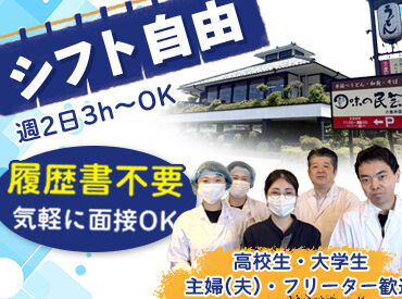 味の民芸 小金井店[6134] 無料駐車場あり！武蔵野公園のすぐ近く★
自転車や車で通うスタッフが多いです♪
学生・主婦(夫)・Wワーク活躍中